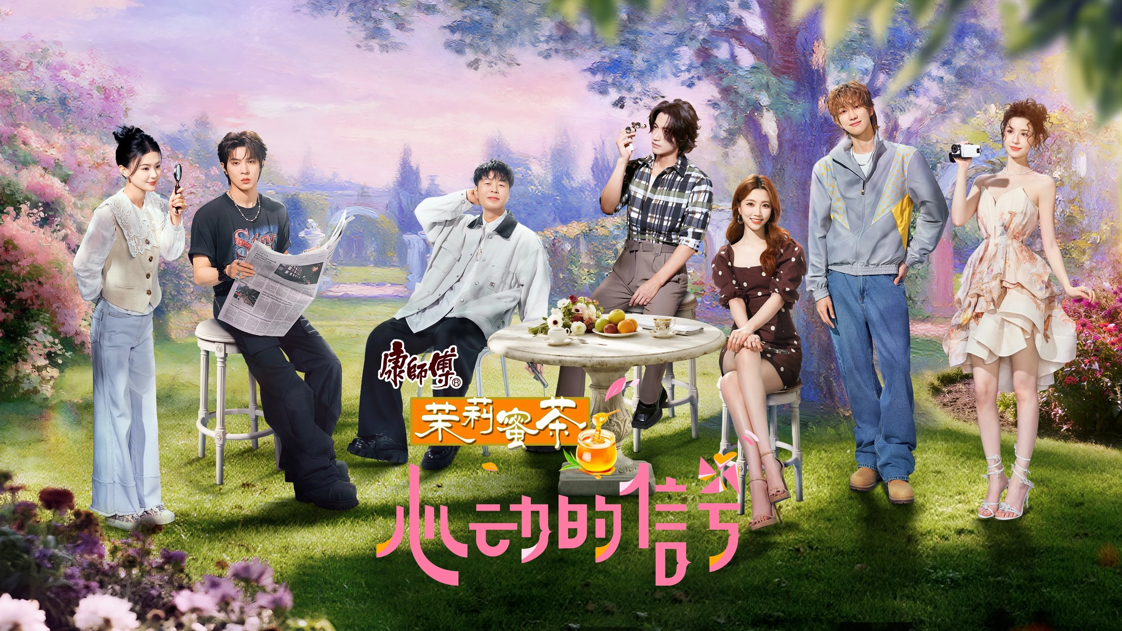 Phim Tín Hiệu Con Tim (Phần 8) - Heart Signal (Season 8) (2025)