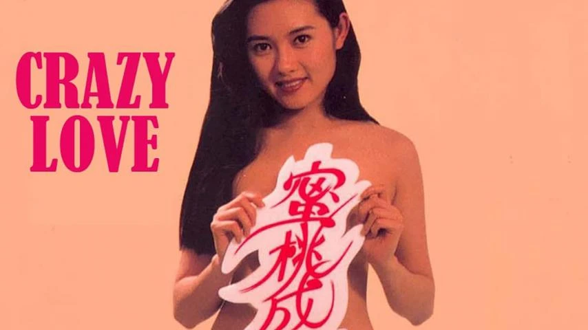 Phim Tình Điên Dại - Crazy Love (1992)