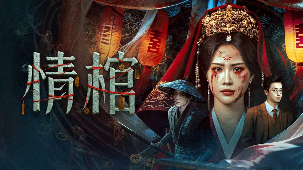 Phim Tình Quan - The Ghost Marriage (2026)