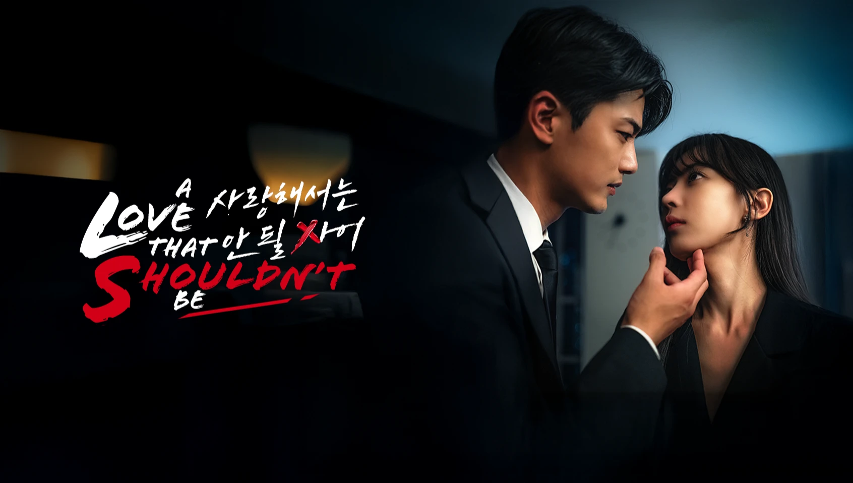 Tình Yêu Cấm Kỵ