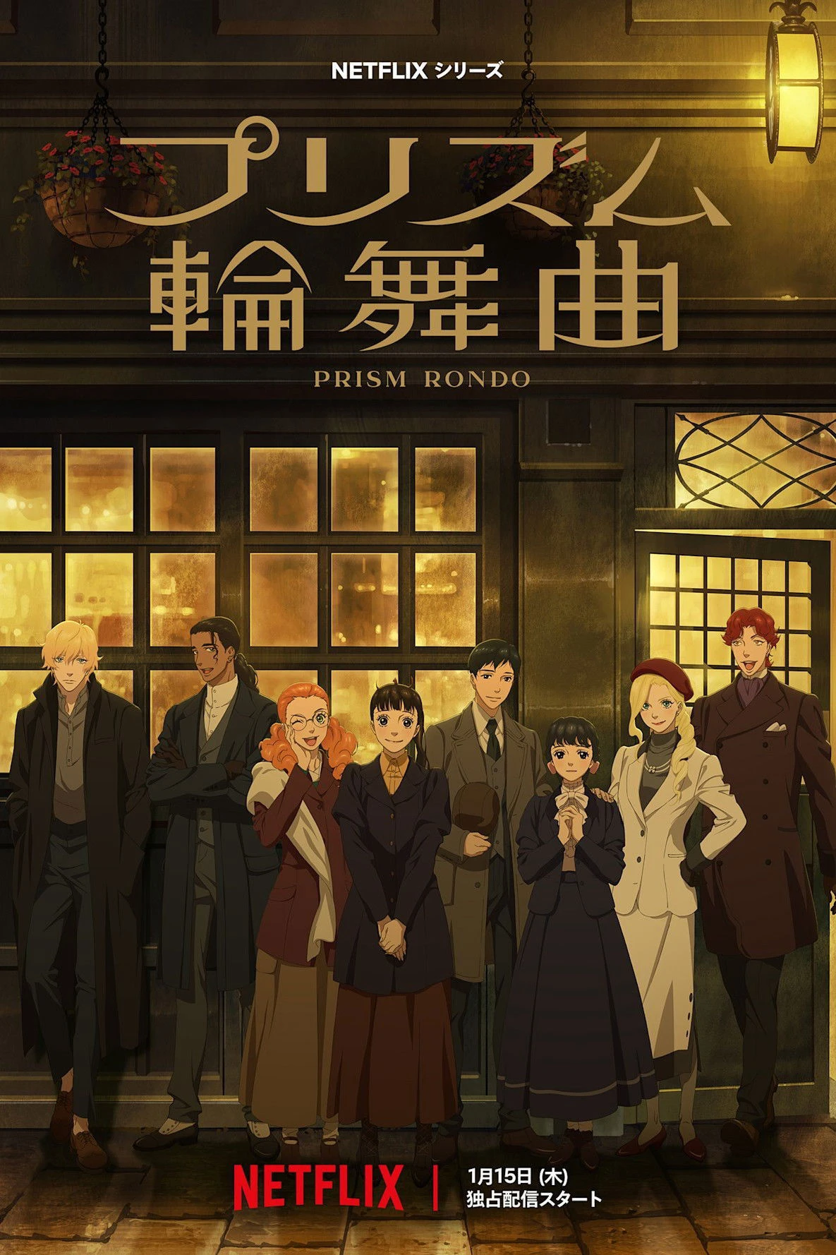 Phim Tình yêu qua lăng kính - Love Through a Prism (2026)