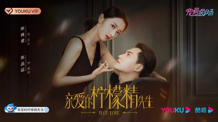 Phim Tình Yêu Và Âm Mưu (Phần 2) - Plot Love (Season 2) (2022)