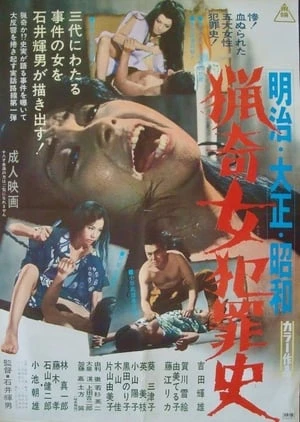 Phim Tình Yêu và Tội Ác - Love and Crime (1969)
