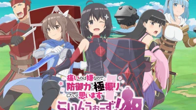 Phim Tôi ghét bị đau nên tôi nâng hết điểm kỹ năng vào phòng thủ - Itai no wa Iya nano de Bougyoryoku ni Kyokufuri Shitai to Omoimasu. (2020)