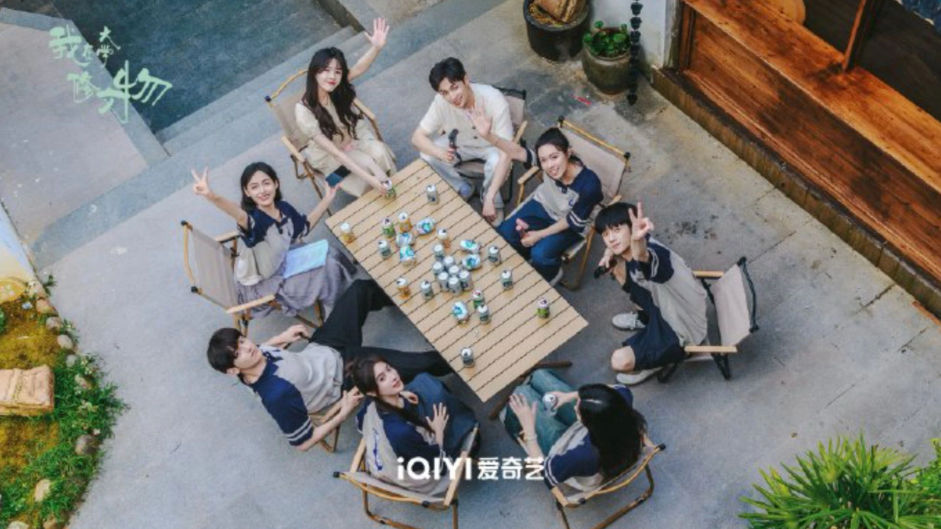 Phim Tôi Ở Đại Học Tu Sửa Văn Vật - Glaze of Love (2026)