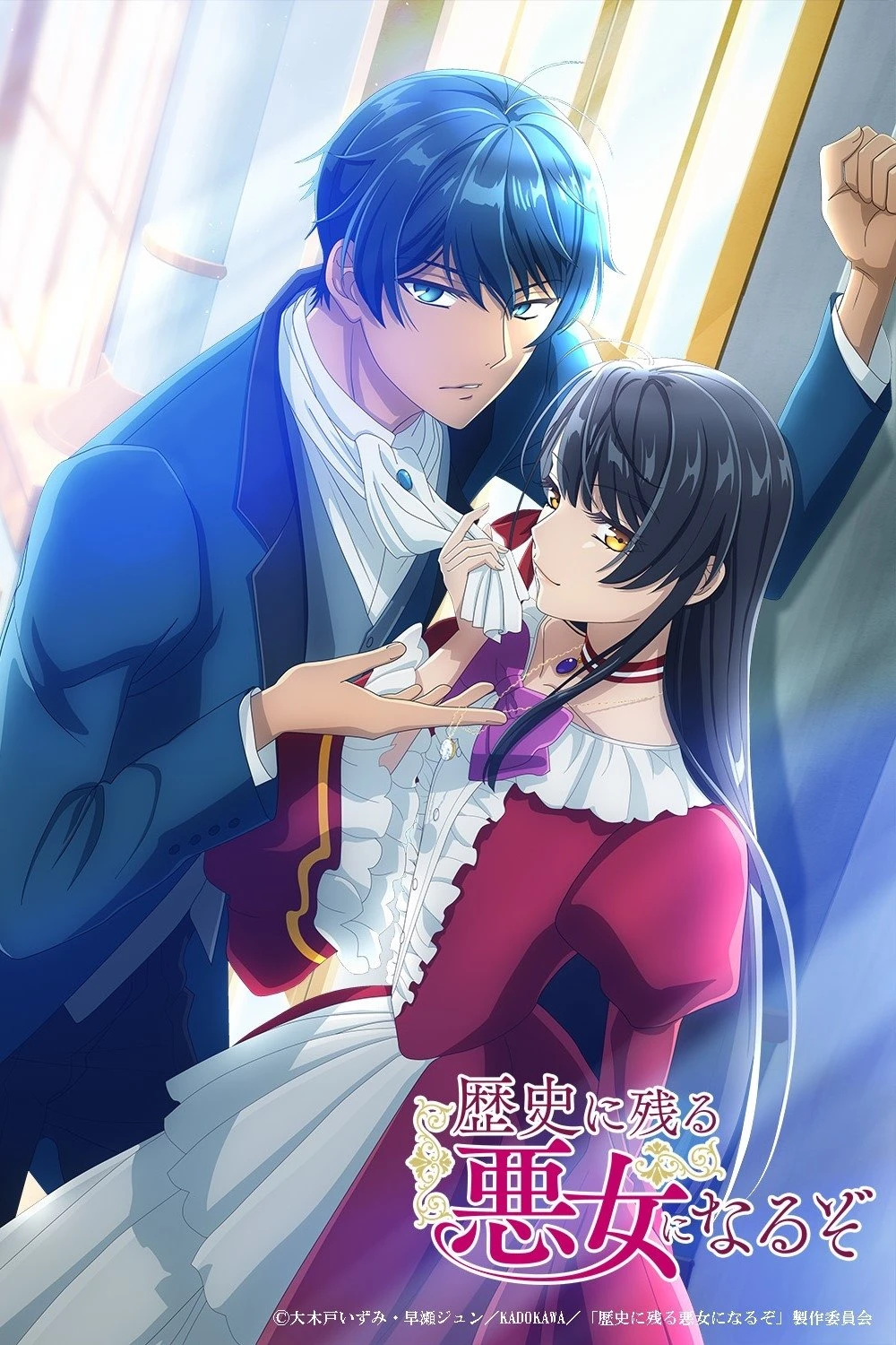 Phim Tôi Sẽ Trở Thành Nữ Phản Diện Đi Vào Lịch Sử - I'll Become A Villainess Who Goes Down In History (2024)