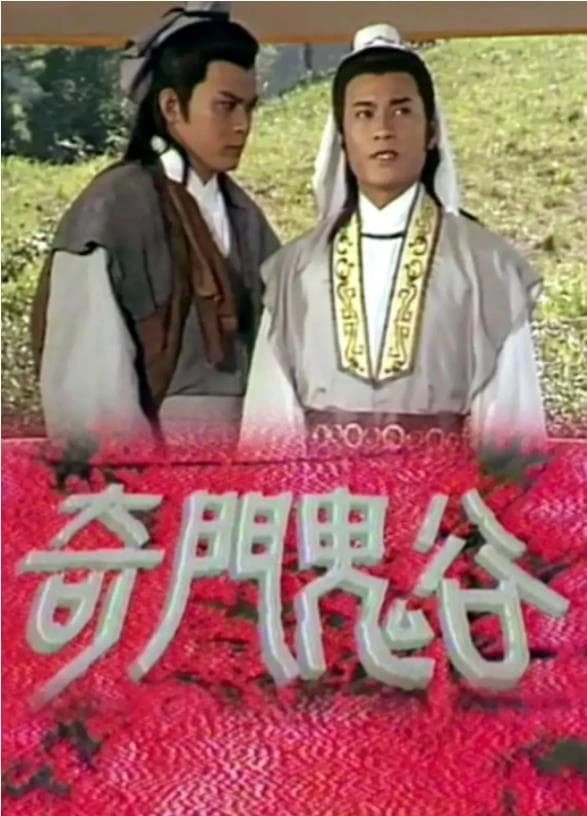 Phim Tôn Tẫn Bàng Quyên - The Master Strategist (1987)