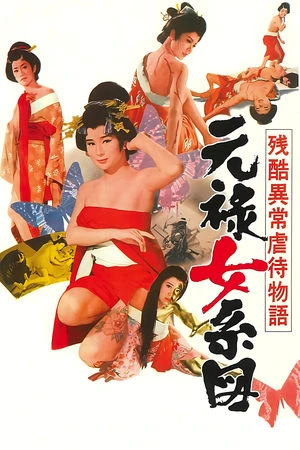 Phim Tra Tấn - Orgies of Edo (1969)