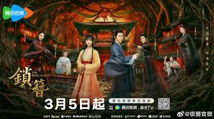 Phim Trâm Khoá Tình - The Inescapable (2026)