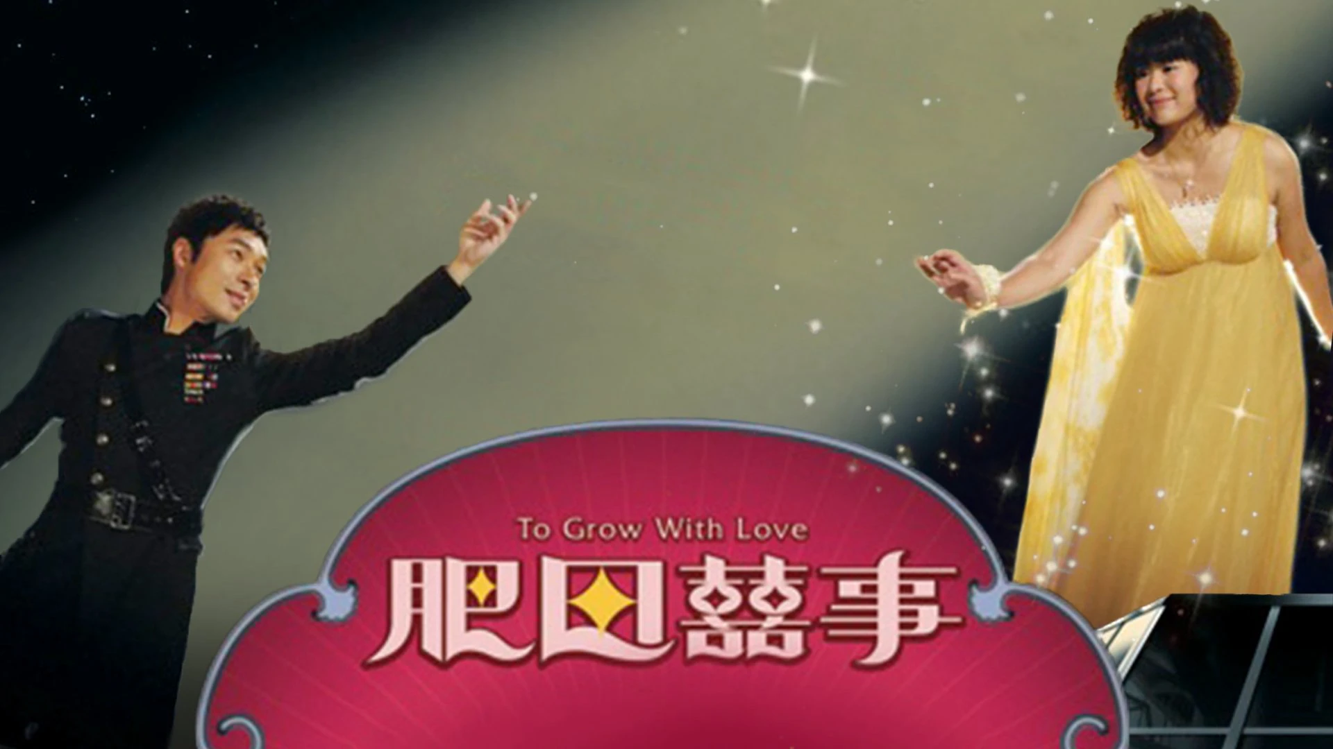 Phim Trên Cả Tình Yêu - To Grow With Love (2006)