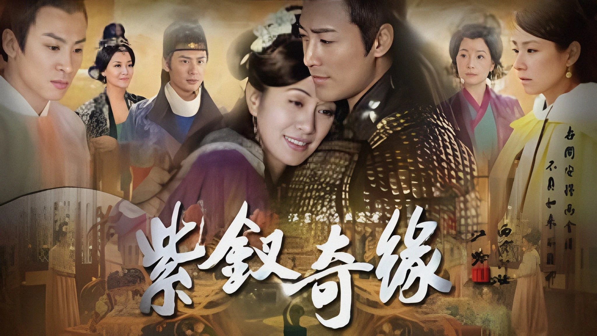 Phim Tử Hoa Kỳ Duyên - The Purple Hairpin (2013)