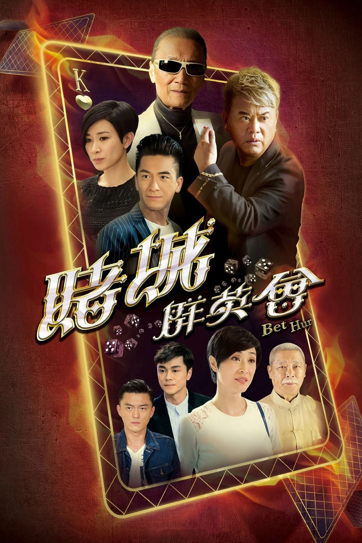 Phim Ván Bài Định Mệnh - Bet Hur (2017)