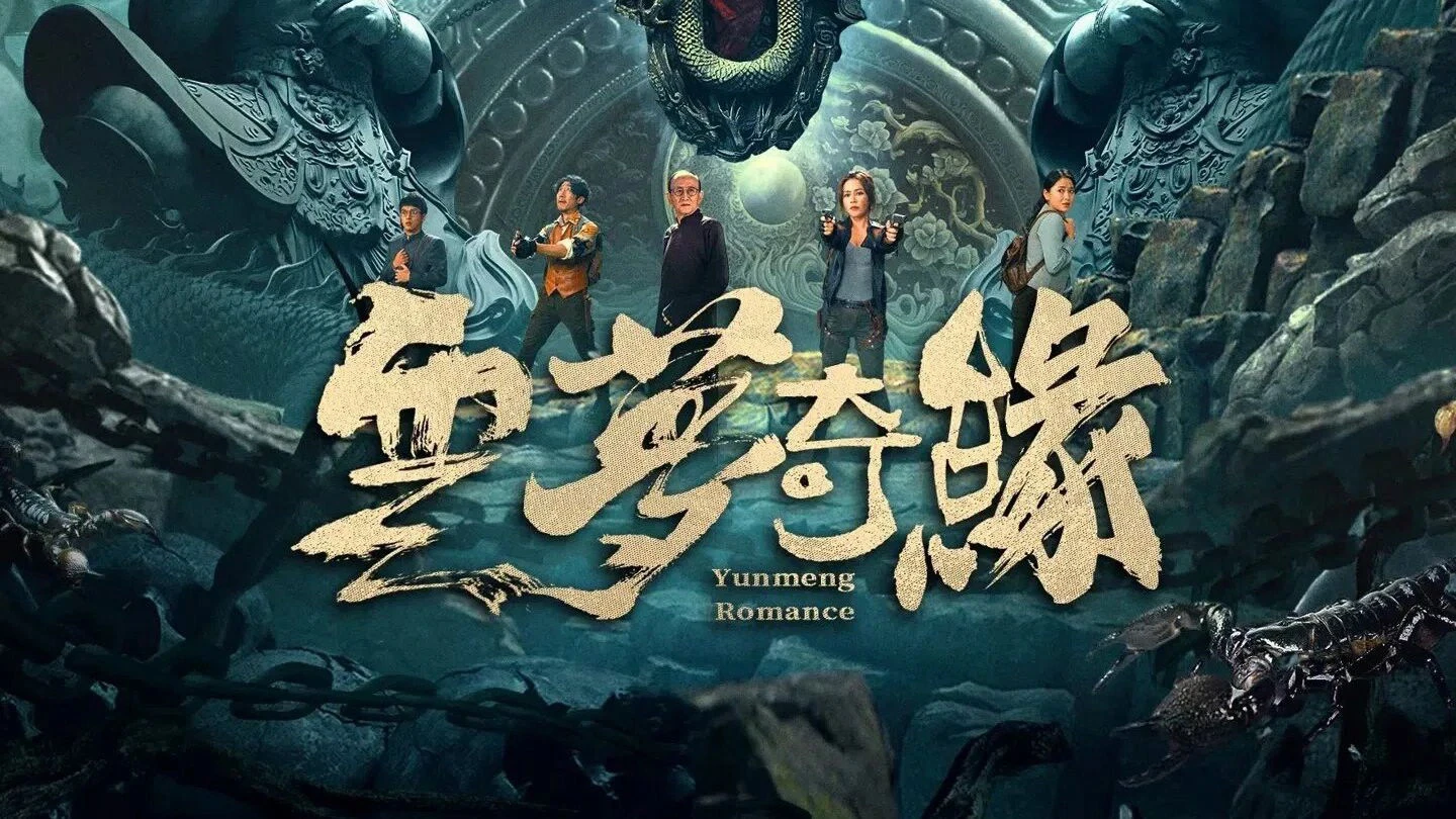 Phim Vân Mông Kỳ Duyên - Yunmeng Romance (2025)