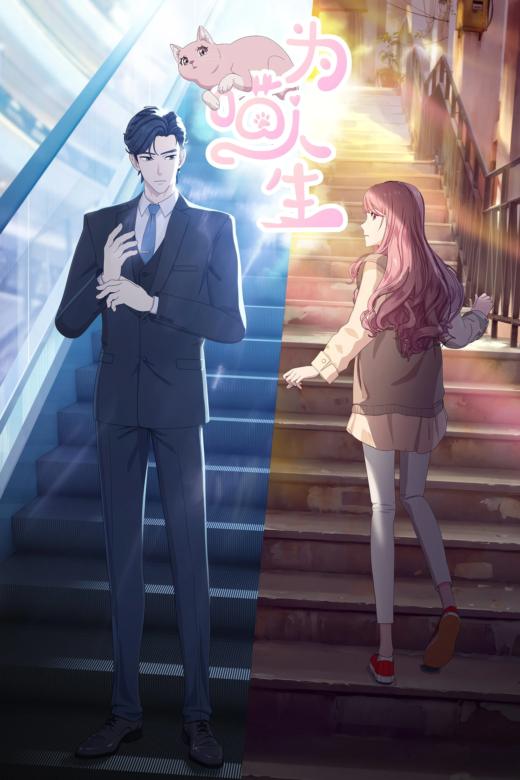 Vì Miêu Nhân Sinh (Tái Sinh Thành Mèo)