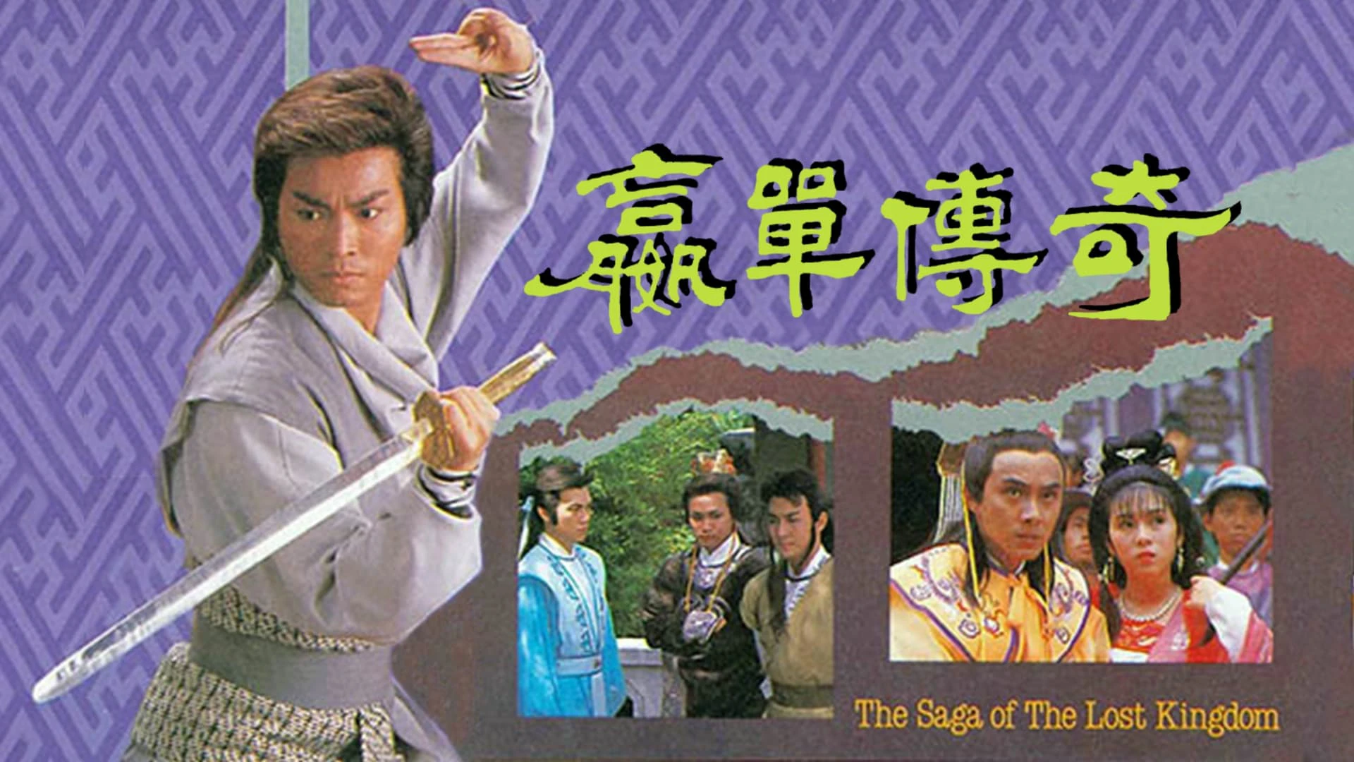 Phim Võ Lâm Truyền Kỳ - The Saga of The Lost Kingdom (1988)