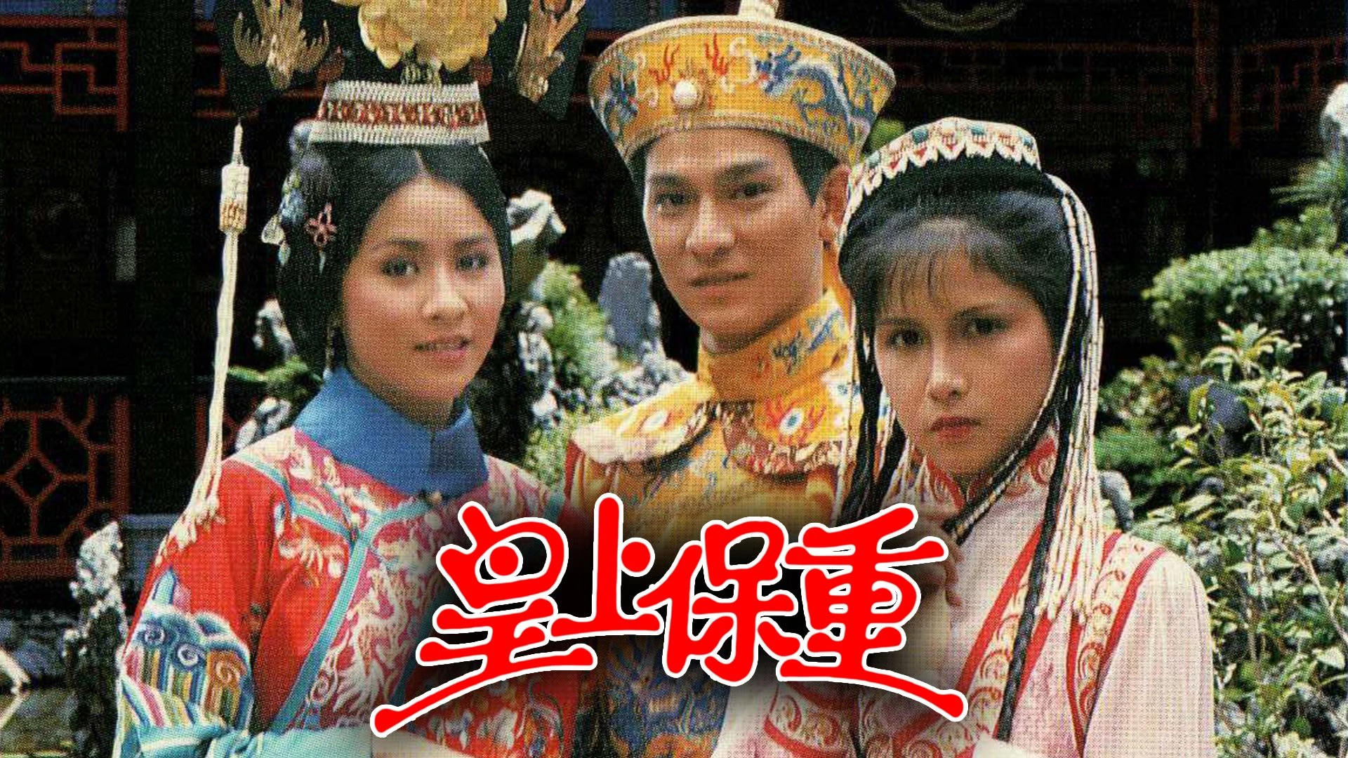 Phim Vua Càn Long - Take Care Your Highness (1985)