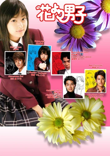 Phim Vườn Sao Băng (Nhật Bản) - Hana Yori Dango (2005)