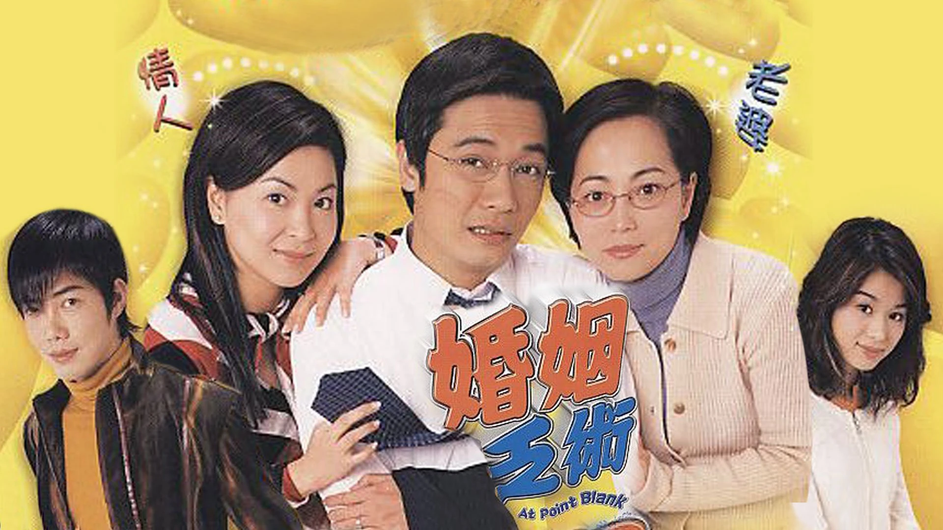 Phim Vượt Rào - At Point Blank (2006)