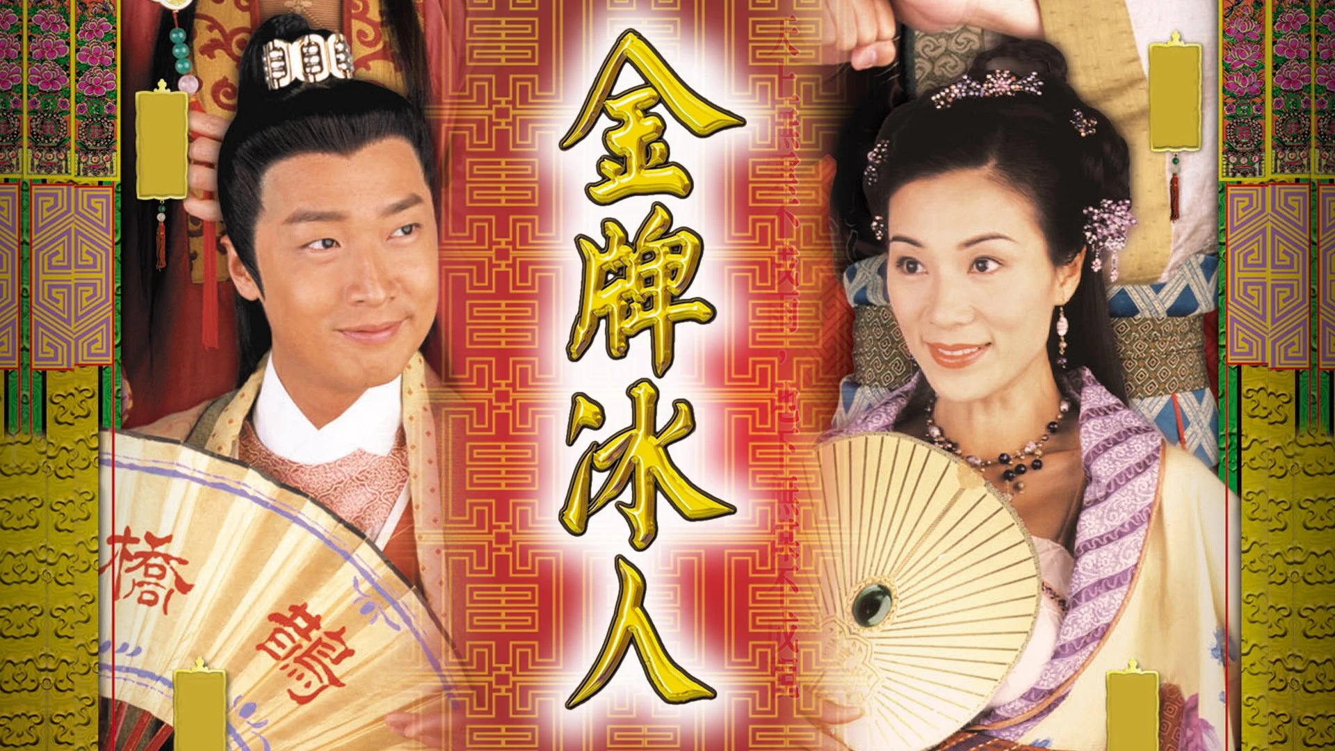 Phim Xe Duyên - Better Halves (2003)