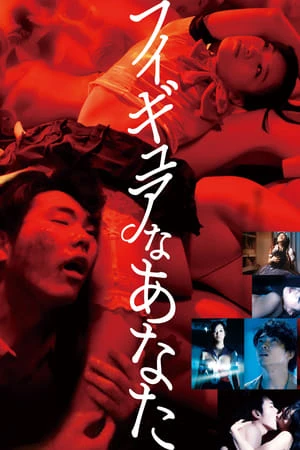 Phim Xin Chào, Bạn Gái Búp Bê Của Tôi - My Dolly Girlfriend (2013)
