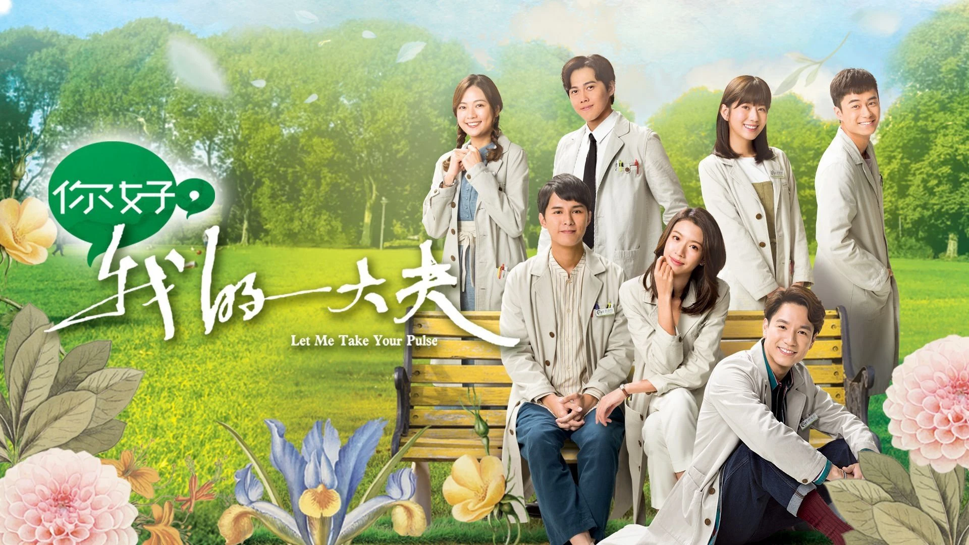 Phim Xin Chào Đại Phu Của Tôi - Let Me Take Your Pulse (2023)