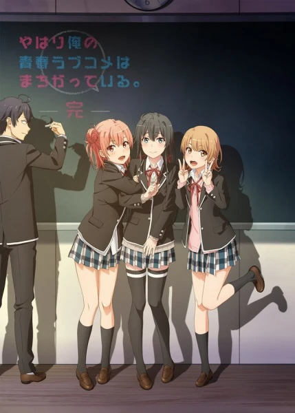 Phim Yahari Ore no Seishun Love Comedy wa Machigatteiru. Kan - My youth romantic comedy is wrong as I expected (2020)