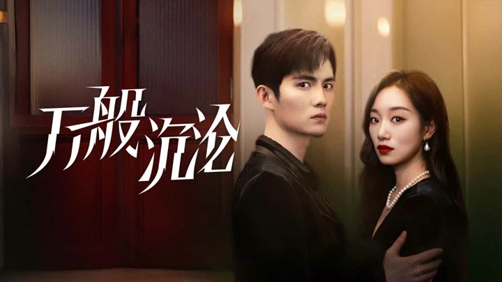 Phim Yêu Em 3000 Lần - Love You 3000 Times (2024)